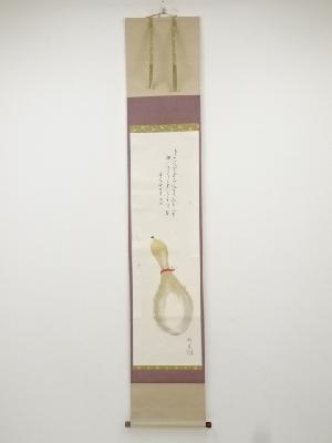 木村斯光筆　瓢図　前大徳宮西玄性賛　肉筆紙本掛軸（共箱）